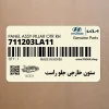 ستون خارجي جلو راست (711203LA11) هیوندای
