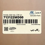 ركاب چپ (713122MD00) هیوندای