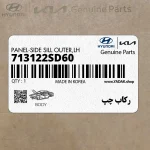ركاب چپ (713122SD60) هیوندای