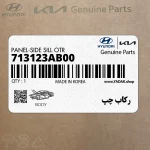 ركاب چپ (713123AB00) هیوندای