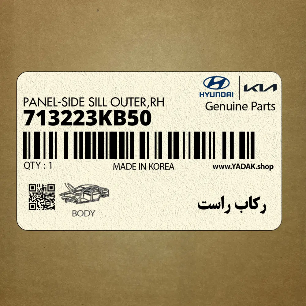 ركاب راست (713223KB50) هیوندای
