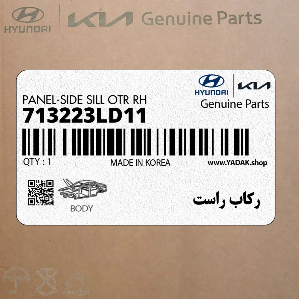 ركاب راست (713223LD11) هیوندای
