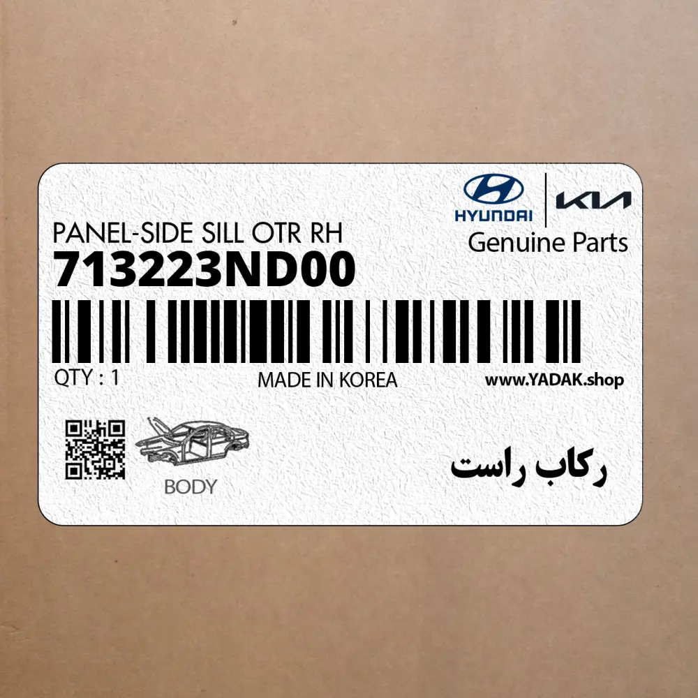 ركاب راست (713223ND00) هیوندای