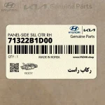 ركاب راست (71322B1D00) هیوندای