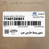 ستون وسط خارجي چپ (714013KB01) هیوندای ستون وسط خارجي چپ (714013KB01) هیوندای