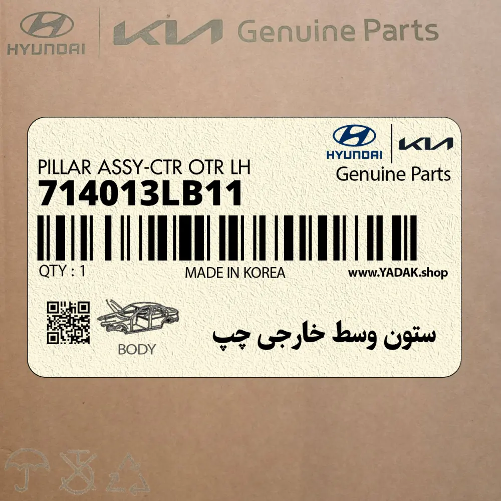 ستون وسط خارجي چپ (714013LB11) هیوندای