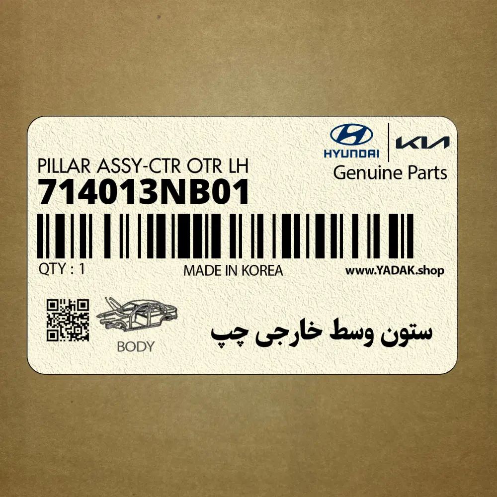 ستون وسط خارجي چپ (714013NB01) هیوندای