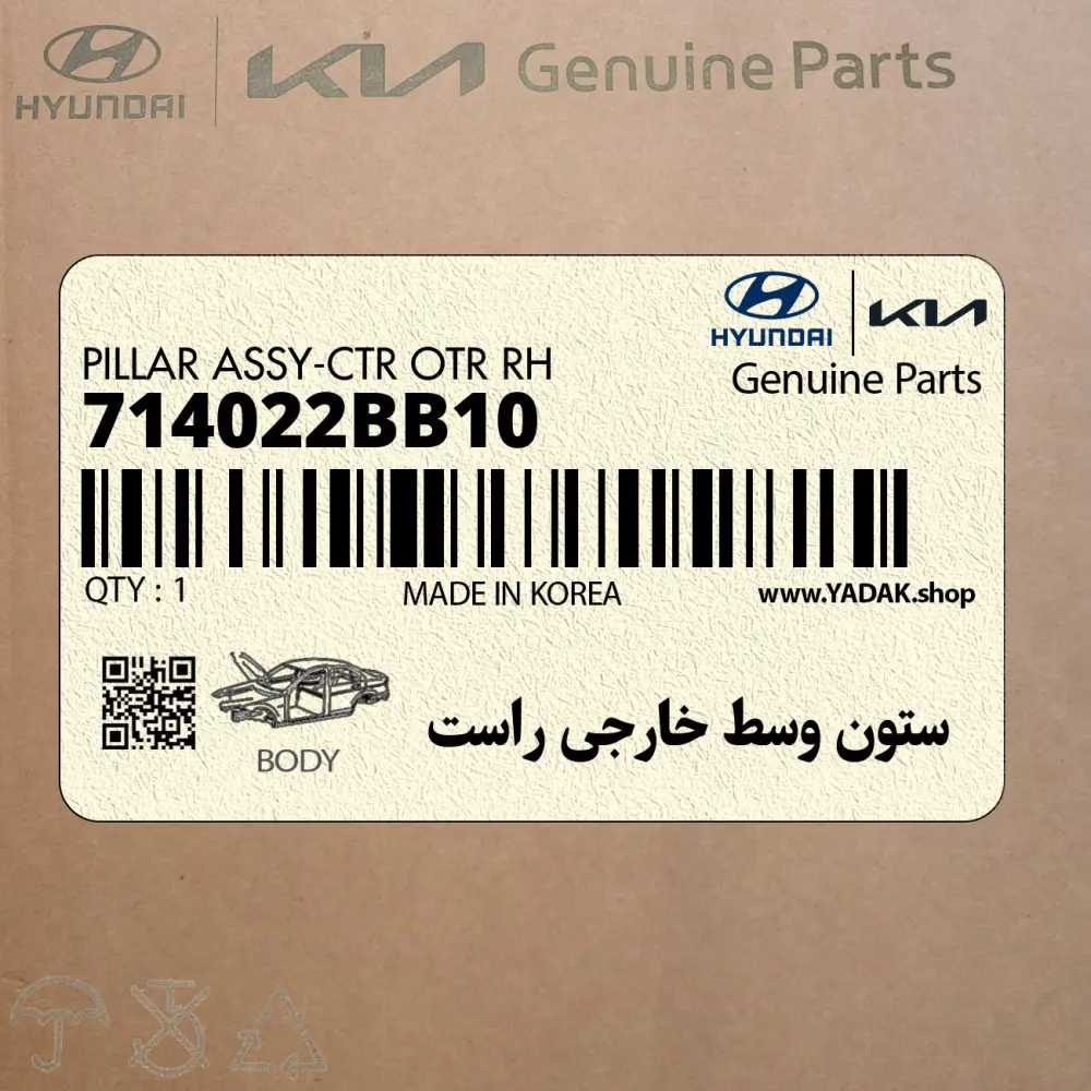 ستون وسط خارجي راست (714022BB10) هیوندای