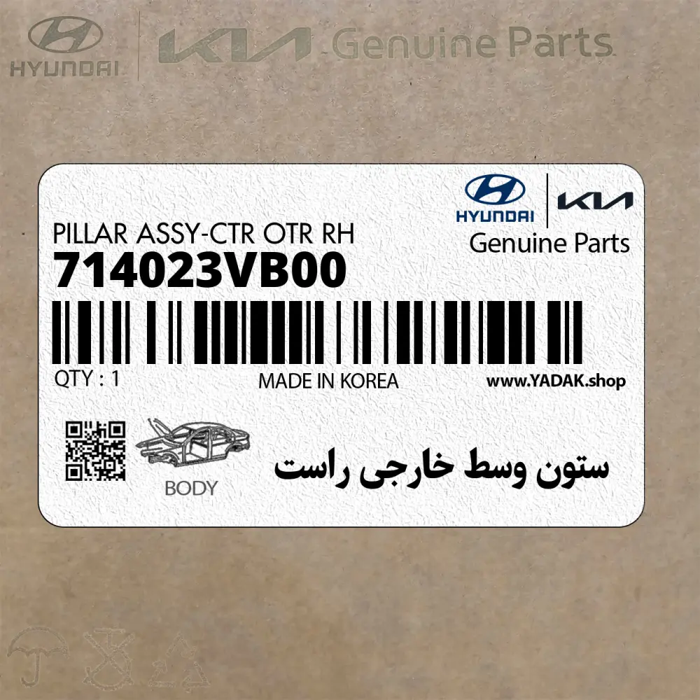 ستون وسط خارجي راست (714023VB00) هیوندای