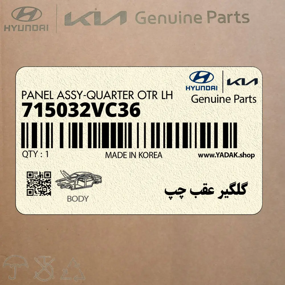 گلگير عقب چپ (715032VC36) هیوندای