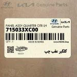 گلگير عقب چپ (715033XC00) هیوندای