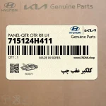 گلگير عقب چپ (715124H411) هیوندای
