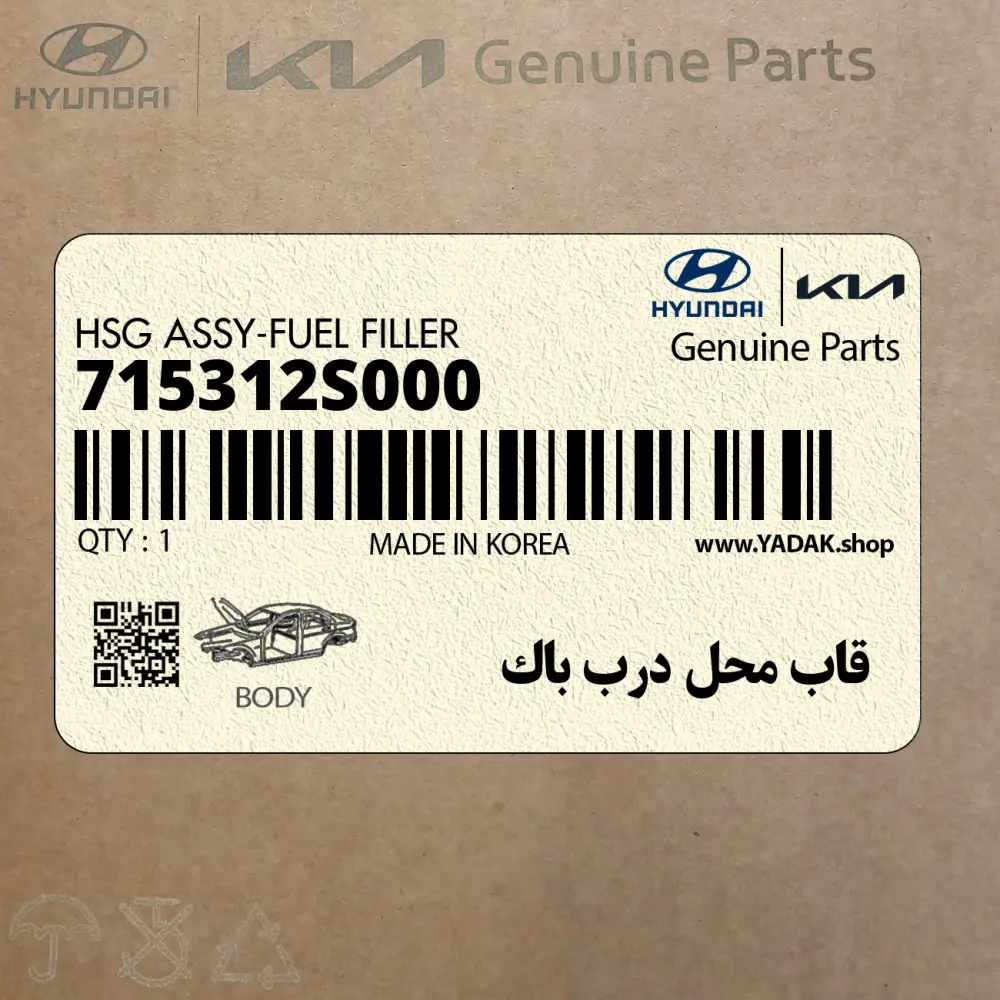 قاب محل درب باك (715312S000) هیوندای