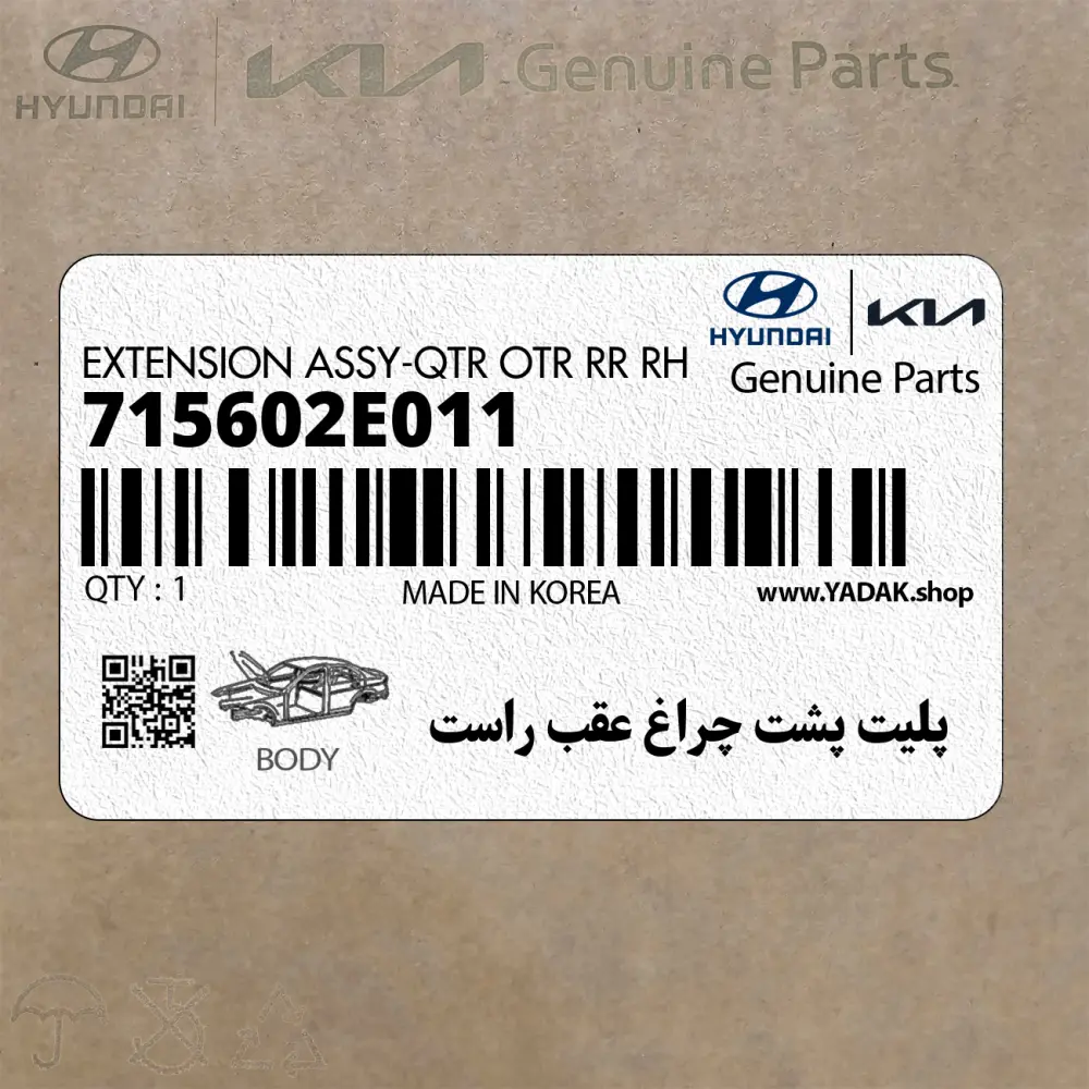 پليت پشت چراغ عقب راست (715602E011) هیوندای