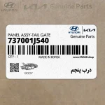 درب پنجم (737001J540) هیوندای