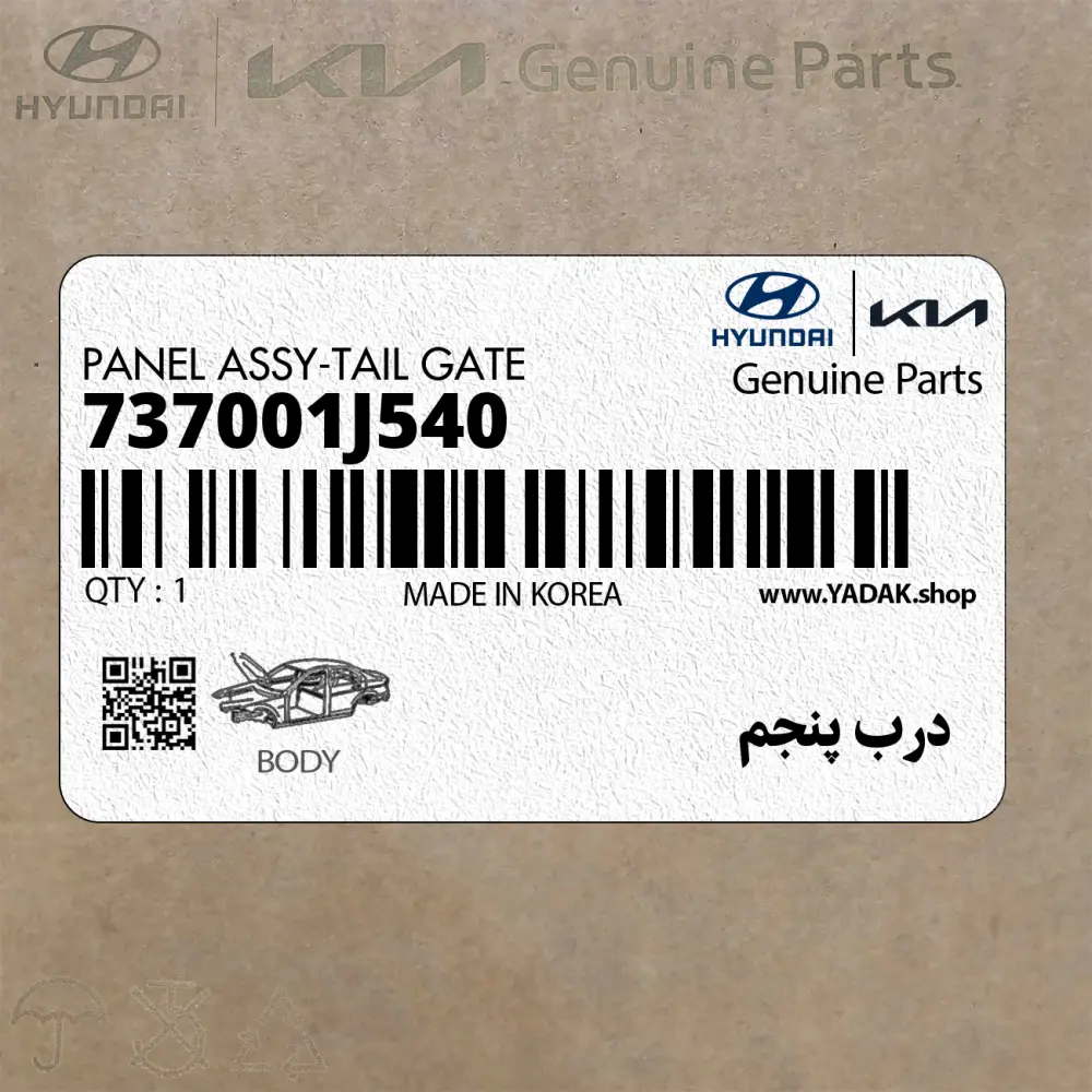 درب پنجم (737001J540) هیوندای