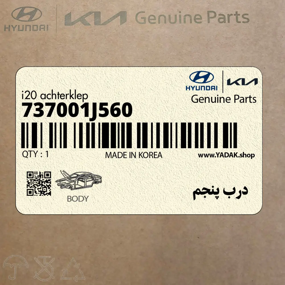 درب پنجم (737001J560) هیوندای