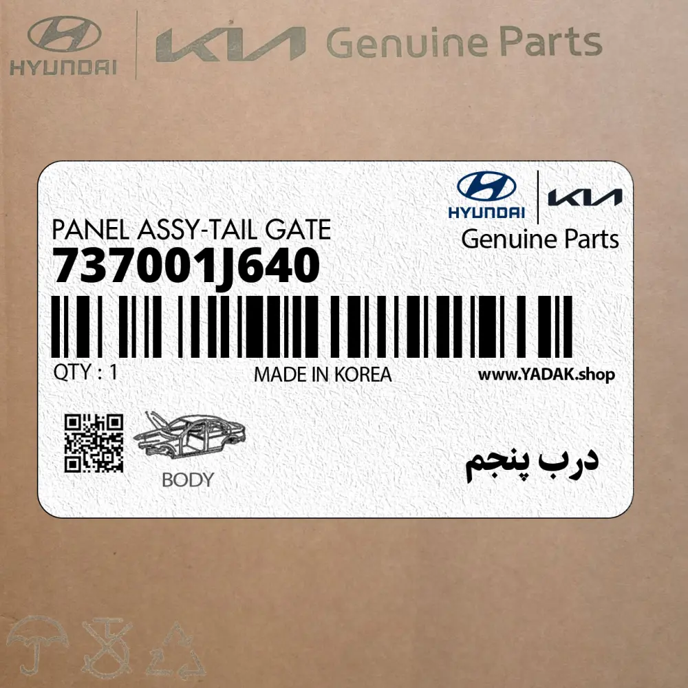 درب پنجم (737001J640) هیوندای