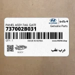 درب عقب (737002B031) هیوندای