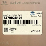 درب پنجم (737002B101) هیوندای