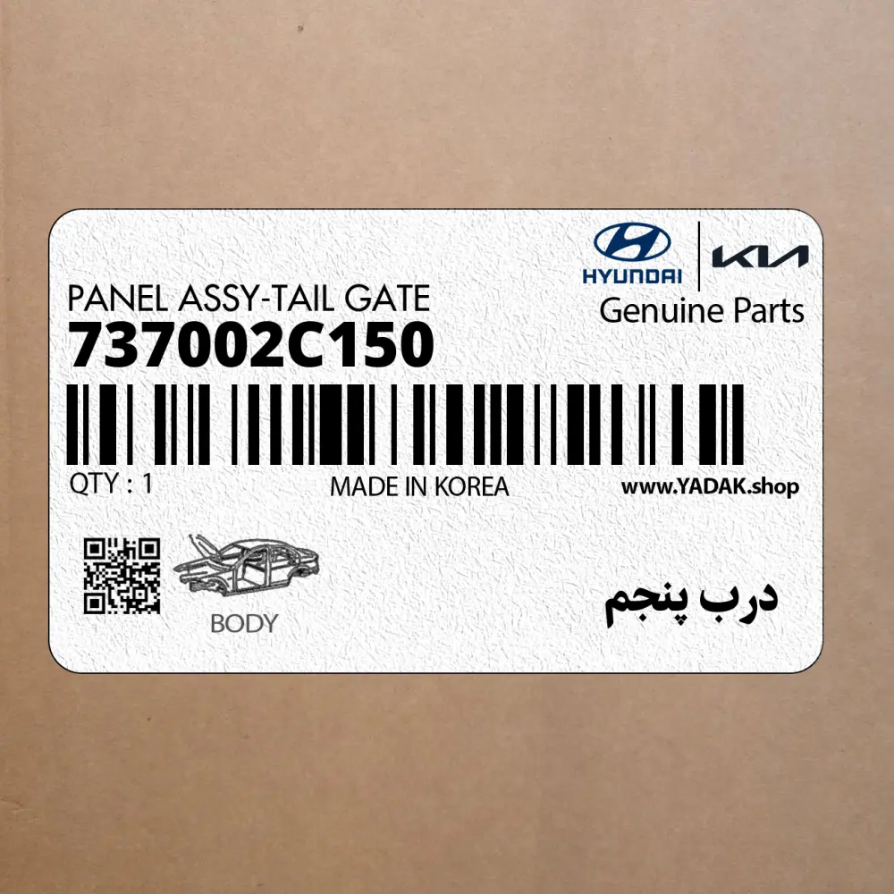 درب پنجم (737002C150) هیوندای