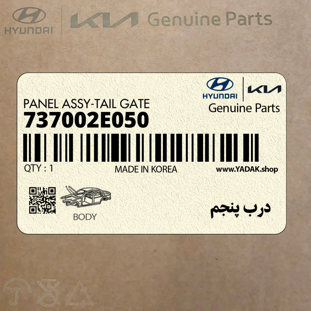 درب پنجم (737002E050) هیوندای