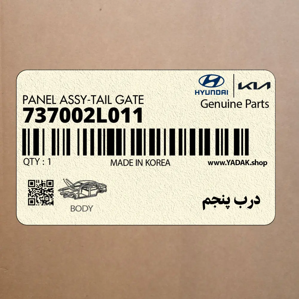 درب پنجم (737002L011) هیوندای