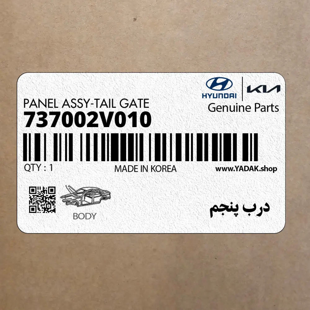 درب پنجم (737002V010) هیوندای