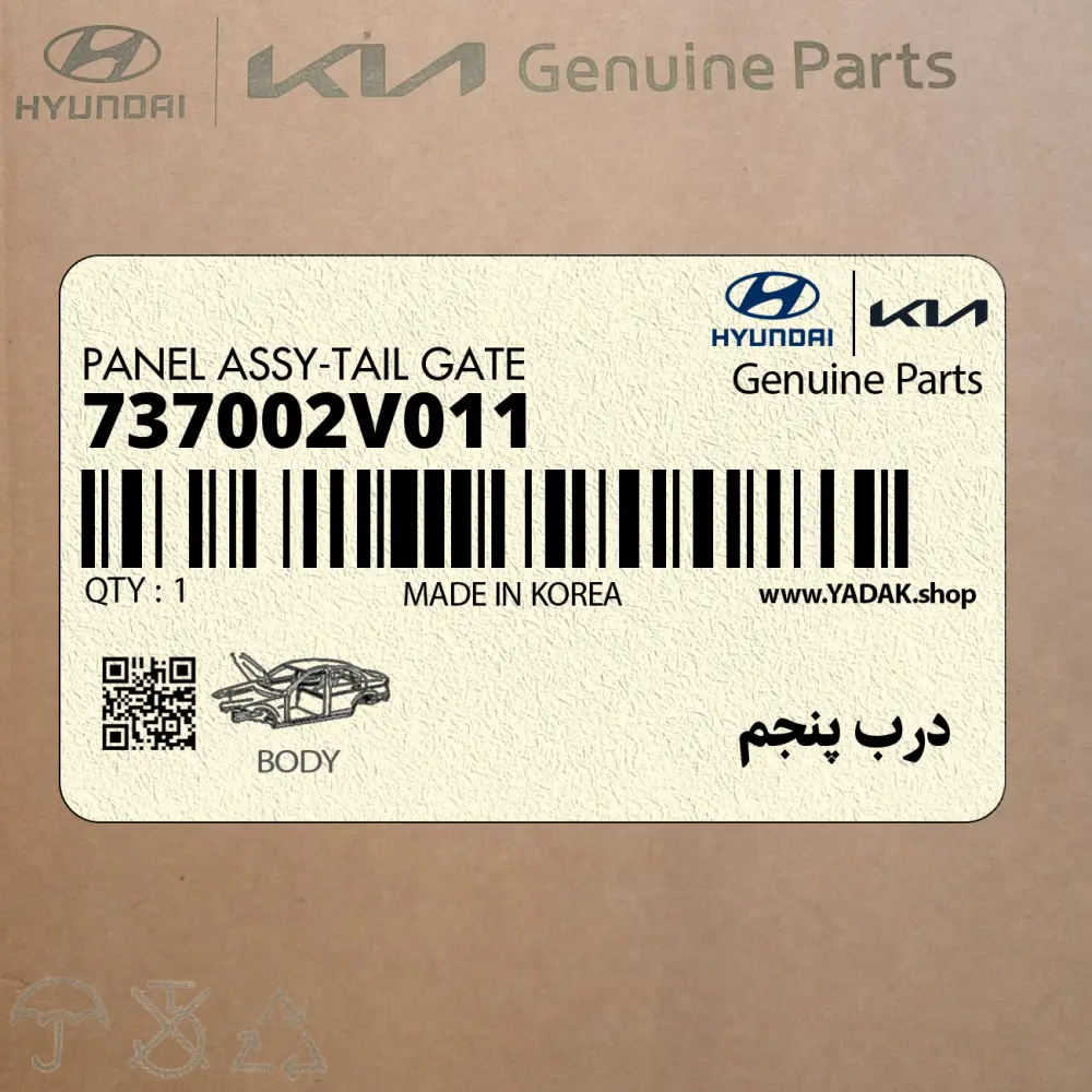 درب پنجم (737002V011) هیوندای