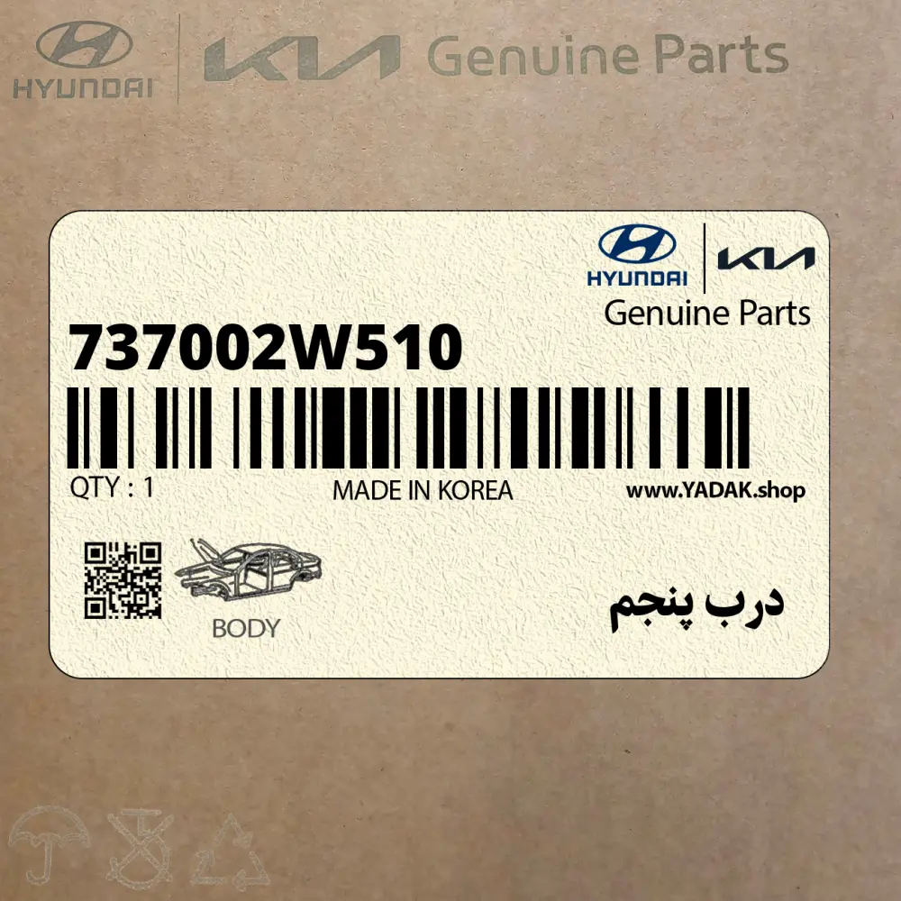 درب پنجم (737002W510) هیوندای