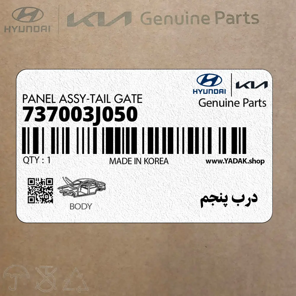 درب پنجم (737003J050) هیوندای