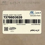 درب پنجم (73700D3020) هیوندای