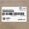 درب جلو چپ (760032E020) هیوندای
