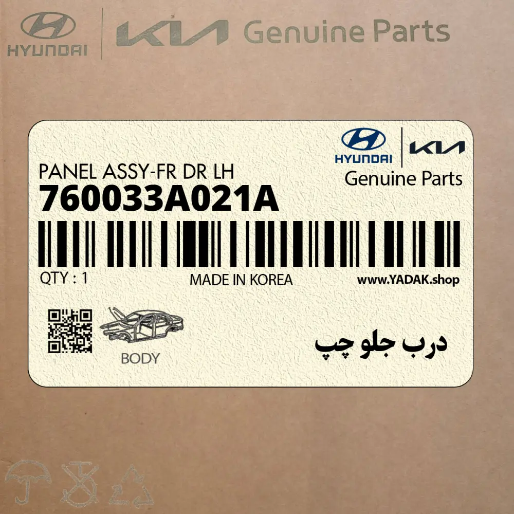درب جلو چپ (760033A021A) هیوندای