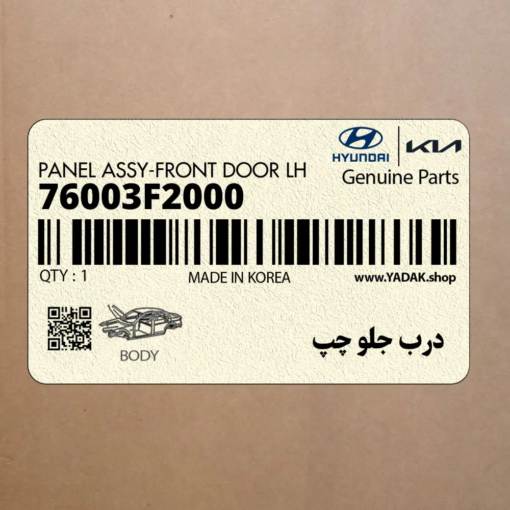 درب جلو چپ (76003F2000) هیوندای درب جلو چپ (76003F2000) هیوندای