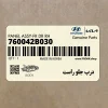 درب جلو راست (760042B030) هیوندای