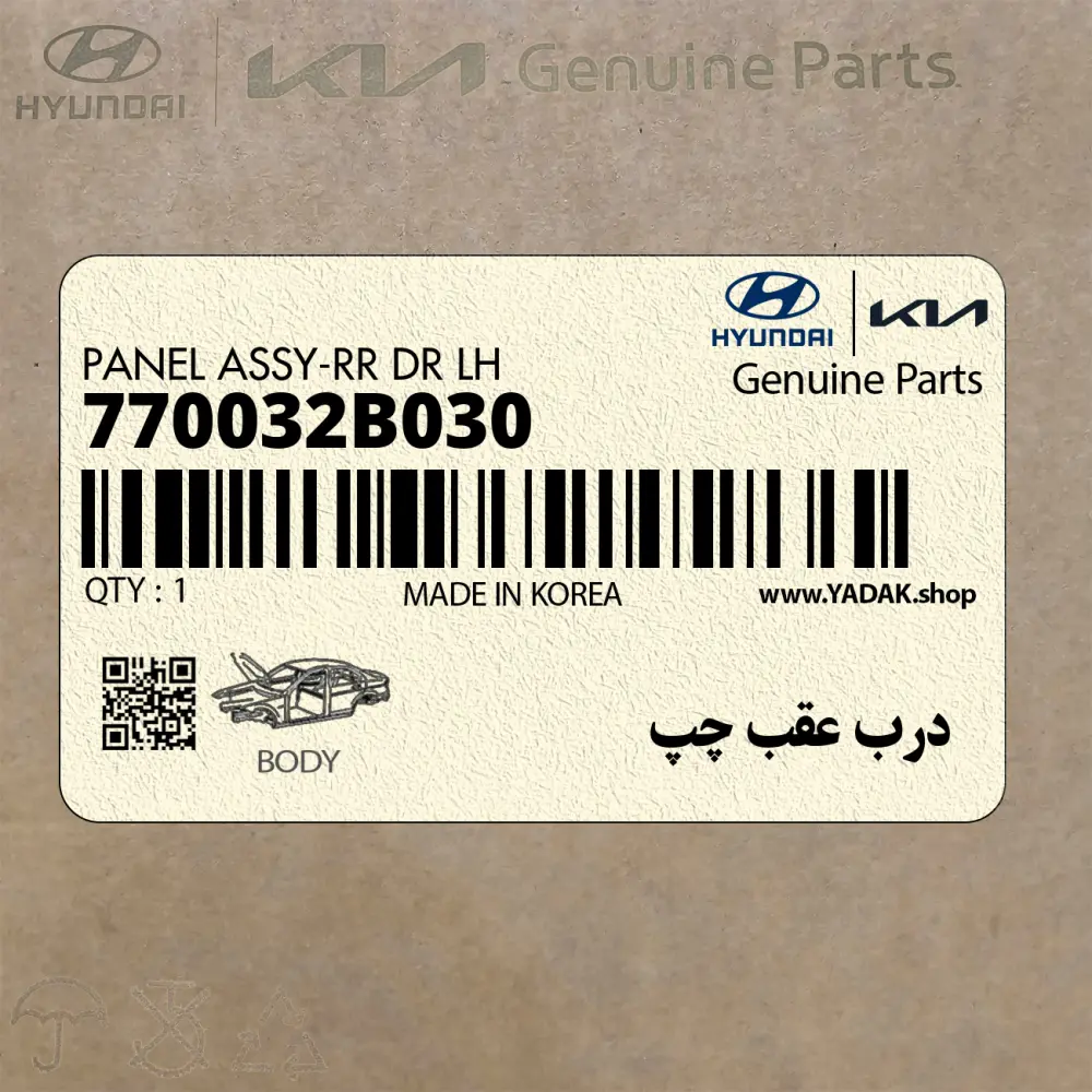 درب عقب چپ (770032B030) هیوندای
