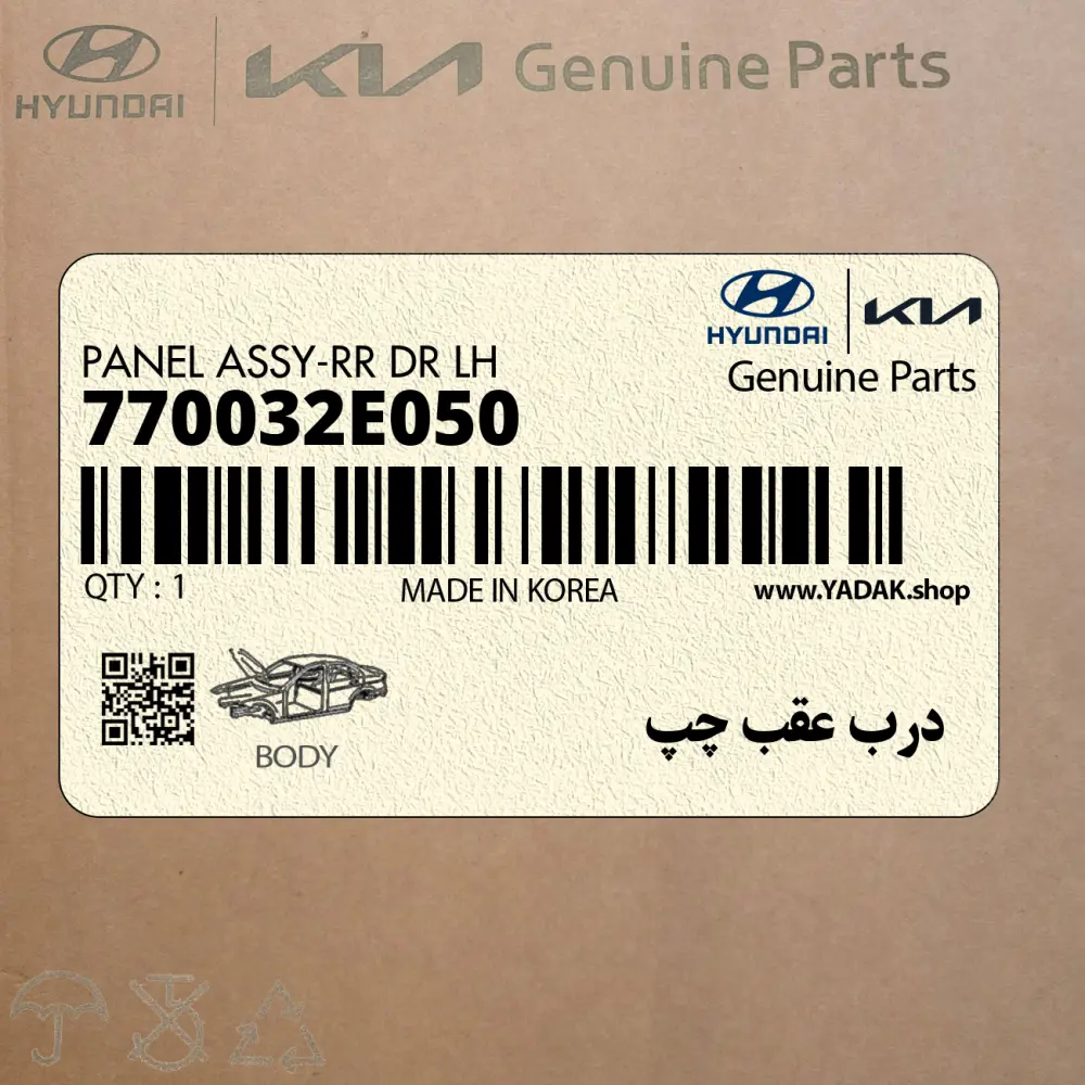 درب عقب چپ (770032E050) هیوندای