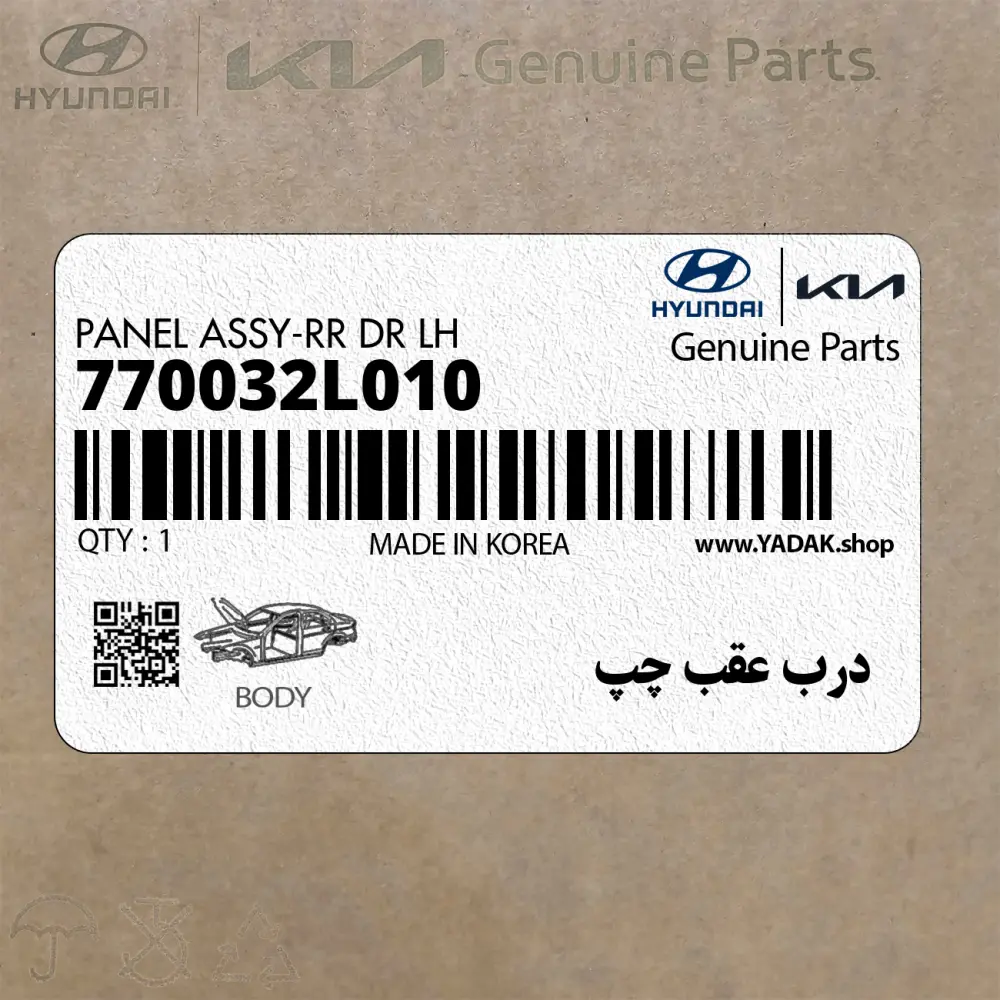 درب عقب چپ (770032L010) هیوندای
