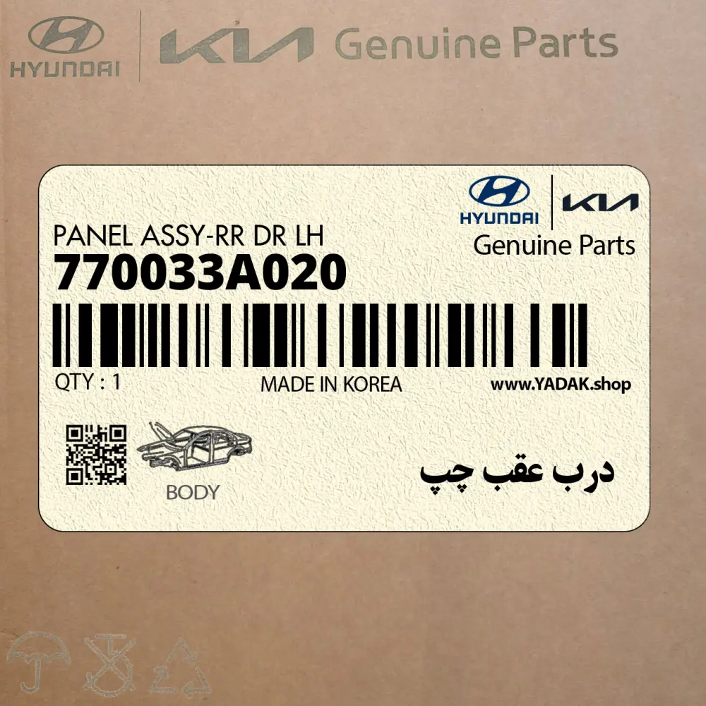 درب عقب چپ (770033A020) هیوندای درب عقب چپ (770033A020) هیوندای