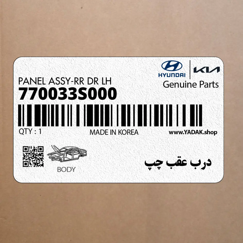 درب عقب چپ (770033S000) هیوندای