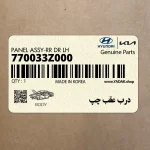درب عقب چپ (770033Z000) هیوندای