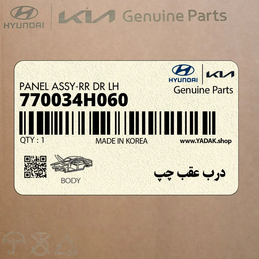 درب عقب چپ (770034H060) هیوندای