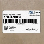درب عقب راست (770042B030) هیوندای