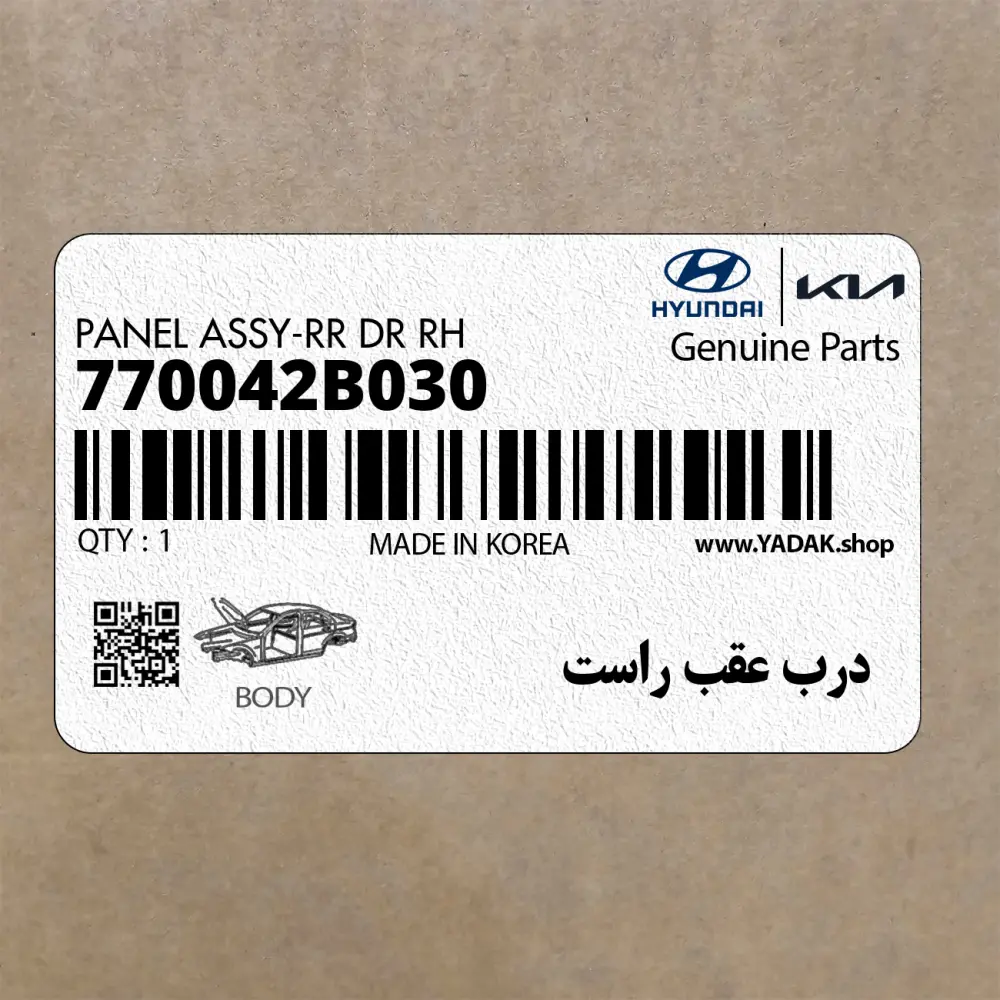 درب عقب راست (770042B030) هیوندای