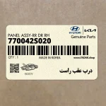 درب عقب راست (770042S020) هیوندای