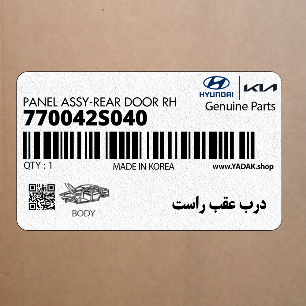 درب عقب راست (770042S040) هیوندای