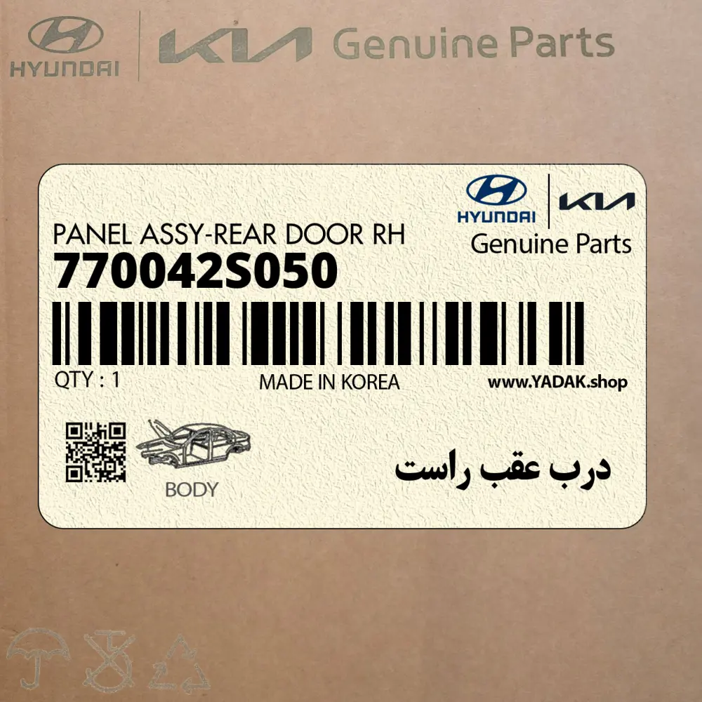 درب عقب راست (770042S050) هیوندای