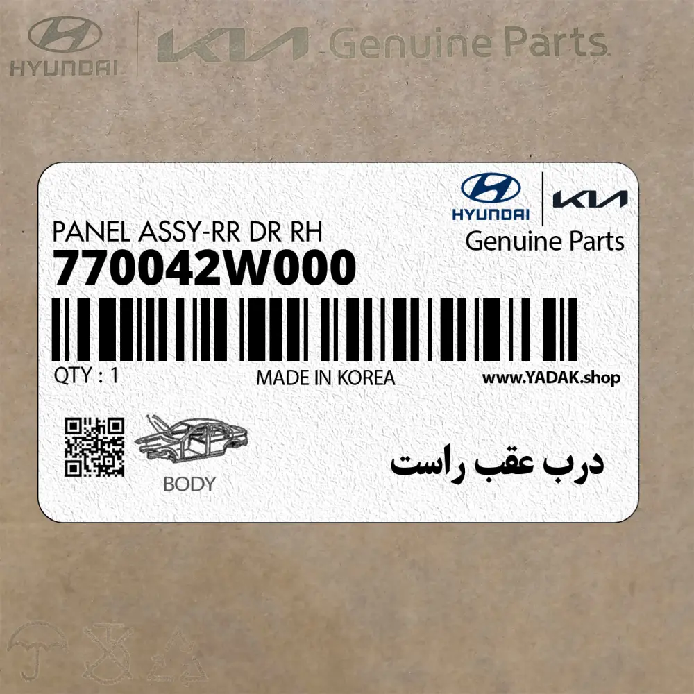 درب عقب راست (770042W000) هیوندای
