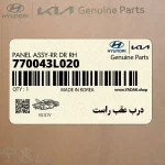 درب عقب راست (770043L020) هیوندای